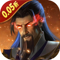 無雙魏蜀吳（0.05送天命億元福利）