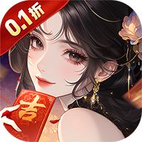 九州异兽记（0.1折异兽志