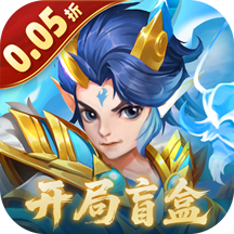 戮仙戰(zhàn)紀(jì)（0.05折盲盒版）