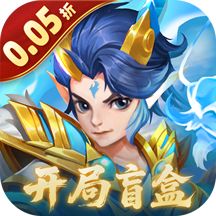 戮仙战纪（0.05折盲盒版）