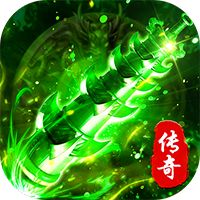 海蛇传奇（欢乐版复古攻