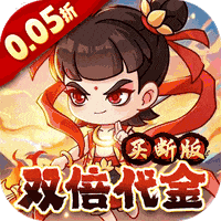 奇緣幻境（0.05折雙倍代金券買(mǎi)斷）