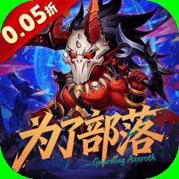 风暴奇兵（0.05折GM万元真