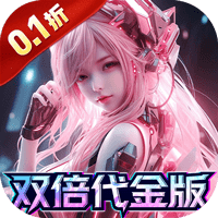 荣耀战争（0.1折双倍代金版）