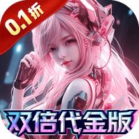 荣耀战争（0.1折双倍代金