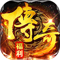 九州霸业（复古传奇免费版）