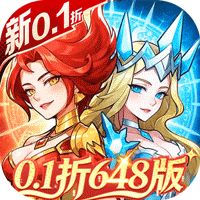 荣耀崛起（0.1折648免费版