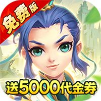 西游风云（0.05折梦回大唐