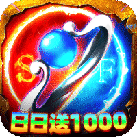 自由之光（日日送1000免费版）