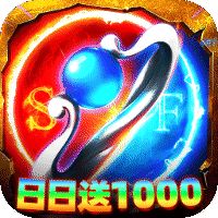 自由之光（日日送1000免费