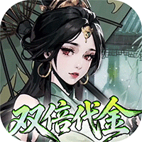 墨武江山（0.05折双倍代金）