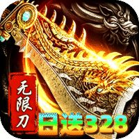 烈火骑士（无限刀日送3