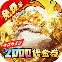 点击冒险之旅（0.1折特级行动免费版）