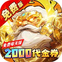 点击冒险之旅（0.1折特级