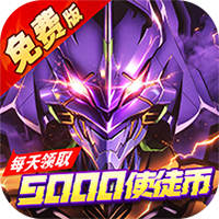风暴陆战队（EVA0.1折超级机甲狂欢免