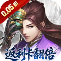 大掌门2（0.05折免费进阶加