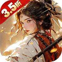 剑中（内置3.5折神兵初现）
