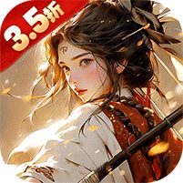 剑中（内置3.5折神兵初现