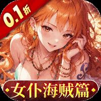 畅感浮空岛（0.1折女仆海