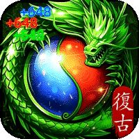 龙城传奇（复古六觉醒打