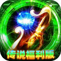 致命狙击（传说福利版）
