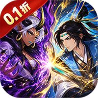 猎魔（0.1折日送648代金）