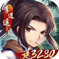 仙剑奇侠传五（0.1折免费