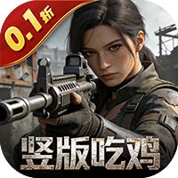 第八秩序（0.1折末日吃鸡