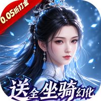 剑勤四海（0.05折万充打金