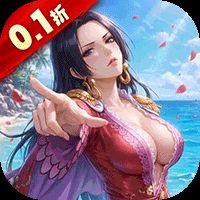 新征战（0.1折送全图鉴）