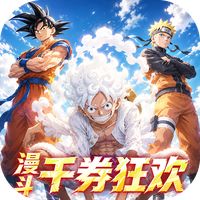 战斗天使（0.1折次元千券