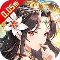 风云三国2（0.05折千抽送神