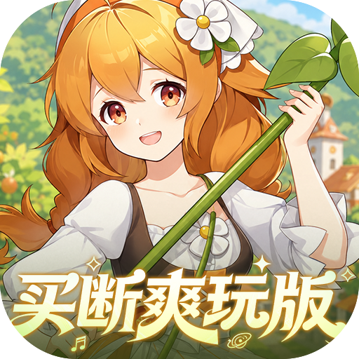 万灵幻想（0.05双倍买断商城爽玩版）