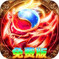 烈焰领主（天天1000免费版