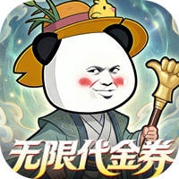 黑侠联盟（0.1折无限送代金）