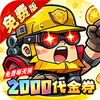诛神世界（0.05折特级行动免费版）