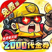诛神世界（0.05折特级行动