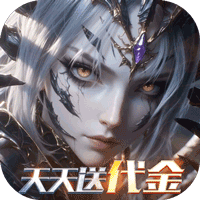 黎明召唤（0.05折天天送代金）