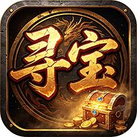 雄霸天地（寻宝福利版）