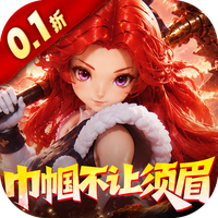 奇缘幻境（0.1折巾帼不让须眉）