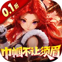 奇缘幻境（0.1折巾帼不让须眉）