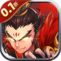 神奇三国（0.1折每日送6