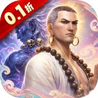 龙神八部之西行纪（0.1折