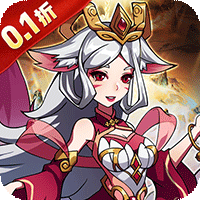 御妖师（0.1折山海异兽6480）