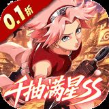 超能防御（0.1折送千抽满星SS）