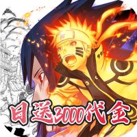 星辰降临时（0.1折日送3