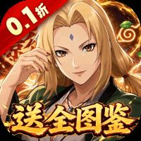 荣耀世纪（0.1折全图鉴忍