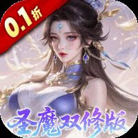 一剑封天（0.1折高爆圣魔