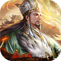 魔灵兵团（0.1折乱世三国志）