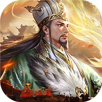 魔灵兵团（0.1折乱世三国